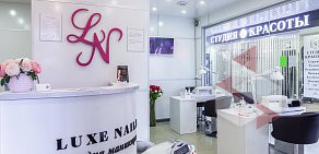 Студия маникюра и красоты Luxe Nails & beauty на метро Проспект Вернадского