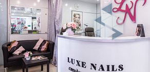 Студия маникюра и красоты Luxe Nails & beauty на метро Проспект Вернадского