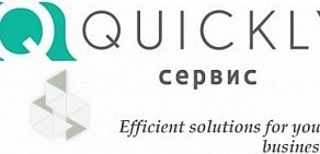 Сервисный центр Quickly Сервис