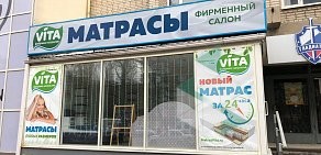 Фирменный магазин матрасов Vita на проспекте Соколова