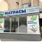Фирменный магазин матрасов Vita на проспекте Соколова