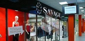 Магазин одежды SAVAGE в Красногорске
