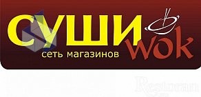 Бар Суши WOK на улице Академика Королёва