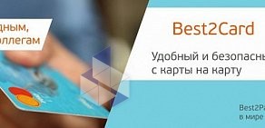 Платежная система Best2Pay