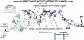 Транспортная компания КЦ Сахатранслогистик