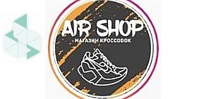 AIR SHOP Магазин кроссовок