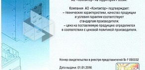 Торговая компания Грантэк-ЭЛ