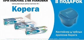 Аптека Фармакопейка на Иртышской набережной