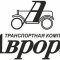 Транспортная компания Аврора на Московском проспекте