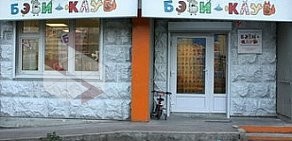 Центр раннего развития Бэби-клуб в Красногорске на улице имени Зверева