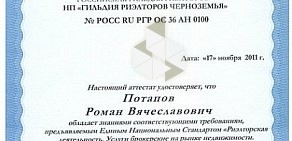 Агентство РЕСурс недвижимость на Московском проспекте