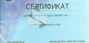 Учебный центр красоты Авторская студия Кийски ASK на проспекте Энгельса