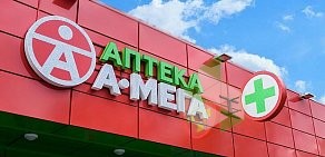 Аптека А-Мега в Альметьевске, на улице Ленина