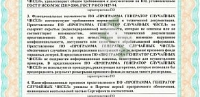 Всероссийская государственная лотерея Столото на улице Толбухина
