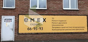 Автосервис Emex на улице Монтажников