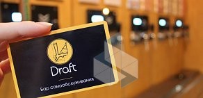 Бар самообслуживания Draft на улице Восстания