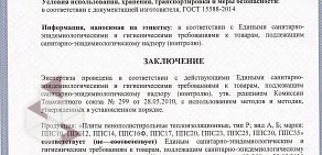 Завод по производству пенополистирола Томпласт-Лтд