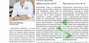 Центр врачебной косметологии Нефертити