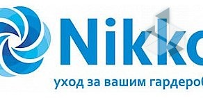 Химчистка Nikko. Ленинский 78