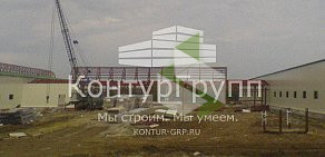 Строительная компания КонтурГрупп на улице Рокотова