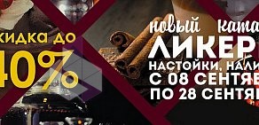 Алкомаркет ГРАДУСЫ всего мира на метро Политехническая