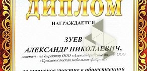 Магазин Дешевая мебель тут на улице Пирогова в Новокуйбышевске