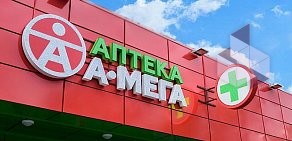 Аптека А-Мега в Альметьевске, на улице Жуковского