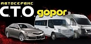 Автосервис С.Т.О.дорог