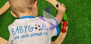 Детский футбольный клуб Baby Goal