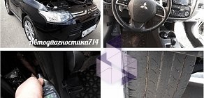 Проверка и диагностика автомобилей перед покупкой Автодиагностика174