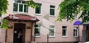 Центральная районная больница Травмпункт на проспекте Ленина