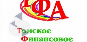 Микрофинансовая компания Томское Финансовое Агентство в Октябрьском районе