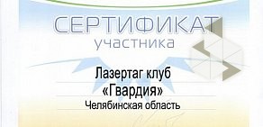 Лазертаг клуб Гвардия на улице Рождественского