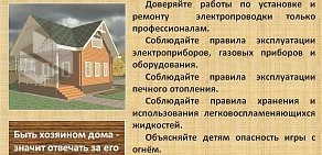 Администрация Дружинского сельского поселения