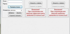 Служба рассылки PR-Sms