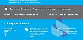 Системы безопасности Дельта на Приусадебной улице в Красном Яре