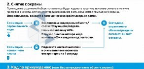 Системы безопасности Дельта на Приусадебной улице в Красном Яре