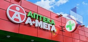 Аптека А-Мега в Альметьевске, на улице Ризы Фахретдина