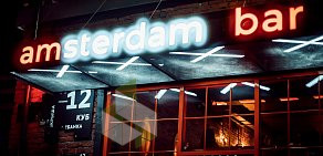 Бар Amsterdam Bar