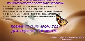 Центр красоты и здоровья Жерминаль