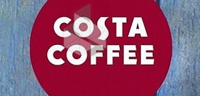Кофейня Costa Coffee на Безводной улице