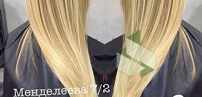 Салон красоты HAIRISMA Бульвар Менделеева 7/2