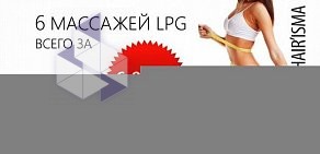 Салон красоты HAIRISMA Бульвар Менделеева 7/2