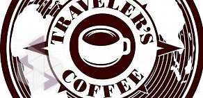 Кофейня Traveler`s Coffee