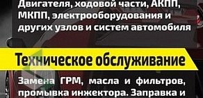 Автоцентр автозапчастей GMAVTO.NET в Советском районе