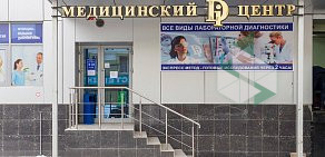 Медицинский Di центр на улице Чапаева