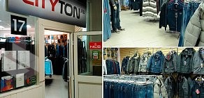 Магазин джинсовой одежды Cityton.ru