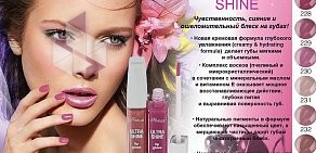 Магазин косметики e`llipse, парфюмерии и бытовой химии на Ленской улице