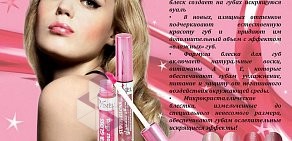 Магазин косметики e`llipse, парфюмерии и бытовой химии на Ленской улице