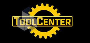 Центр аренды и ремонта инструмента Tool Center на Ильменской улице